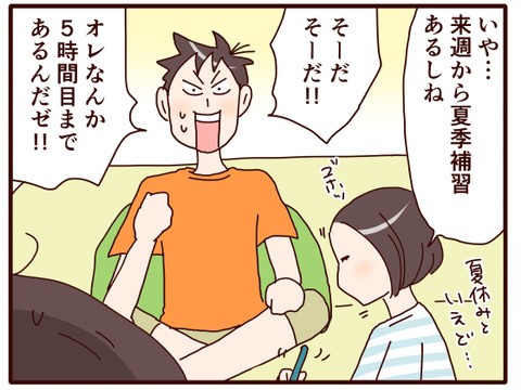 一学期終わった…!.jpg3