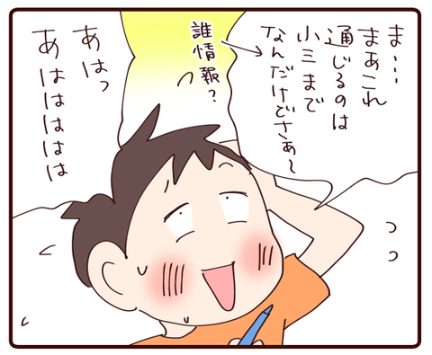 宿泊学習の出し物②2