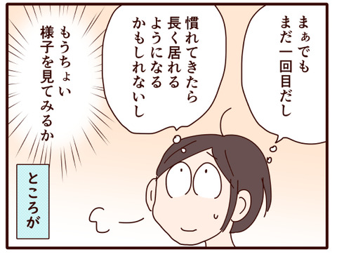 父の認知症74.jpg2
