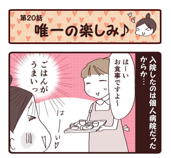 妊娠第話 唯一の楽しみ おじゃったもんせ双子 Powered By ライブドアブログ 妊娠第話 唯一の楽しみ おじゃったもんせ双子 Powered By ライブドアブログ