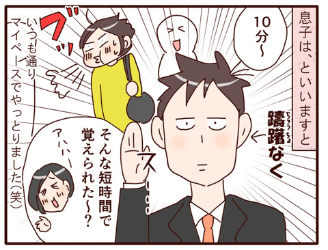 高校初の授業参観②.jpg1