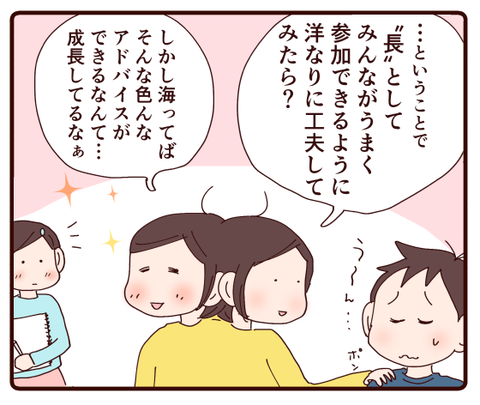 6年生のお悩みにアドバイスしてたら2