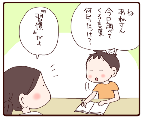 きょうだい離れ②2