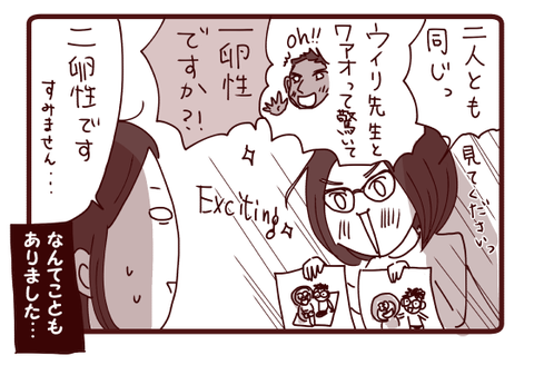 最近息ピッタリだよというお話4