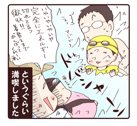 プール海編②4