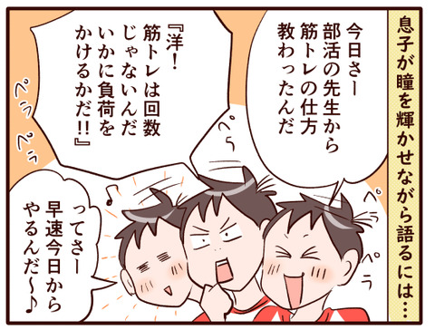 育てている息子.jpg1