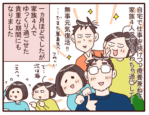 3我が家の１～２月①.jpg4