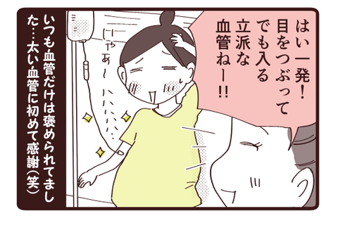 妊娠⑱4