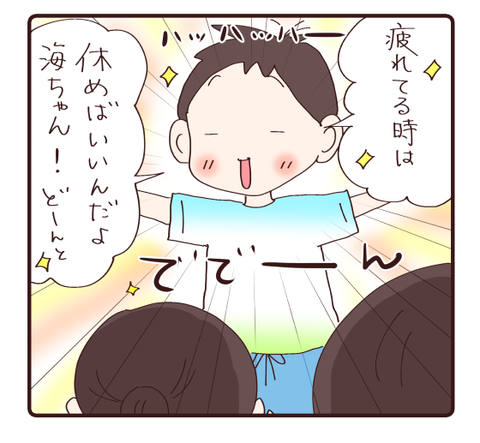 夏休みの変化②4