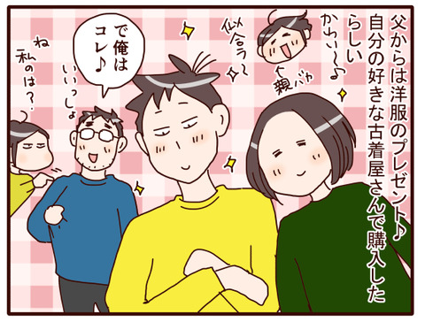 5二人16歳になりました.jpg3