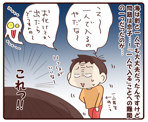 お風呂遍歴②2