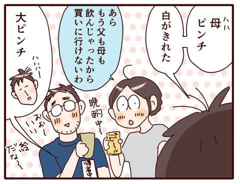 提出日の迫った課題①.jpg4