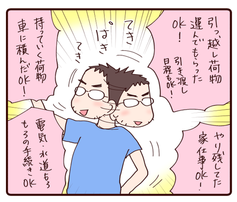 慎重すぎるオトコ①1