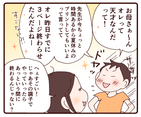 私なーんも言ってませんけど?笑3