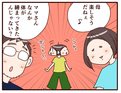 お仕事始めて2か月と高脂血症経過報告.jpg3