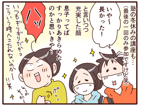 年末年始の我が家⑪.jpg2