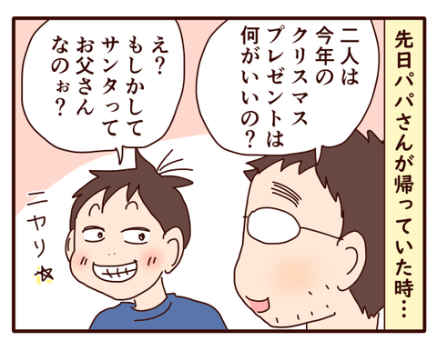 クリスマスプレゼント①1