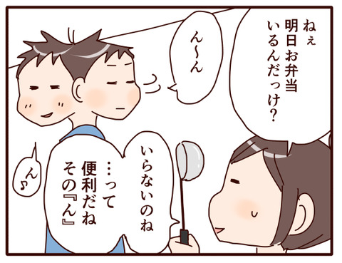 便利な『ん』①3