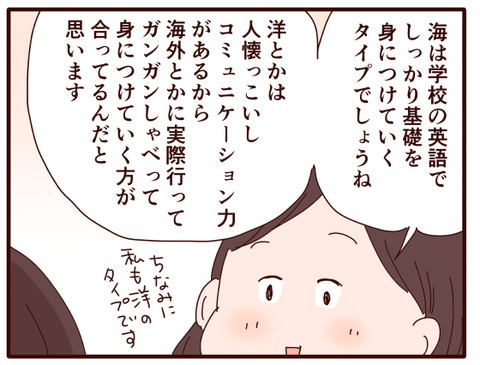 英語⑦英語面談.jpg1