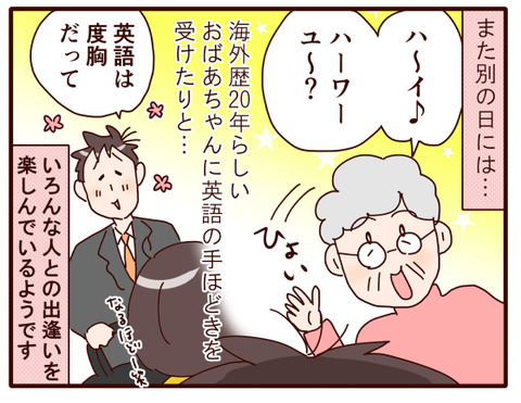通学路での素敵な出逢い.jpg4