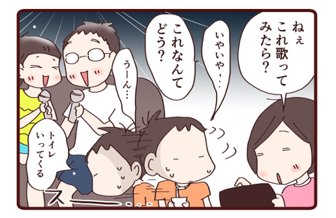 家族でカラオケ3