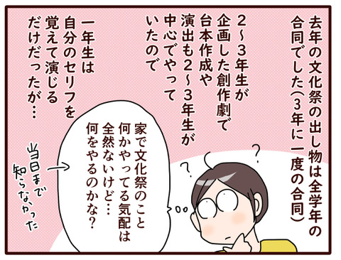 今年の文化祭①.jpg1