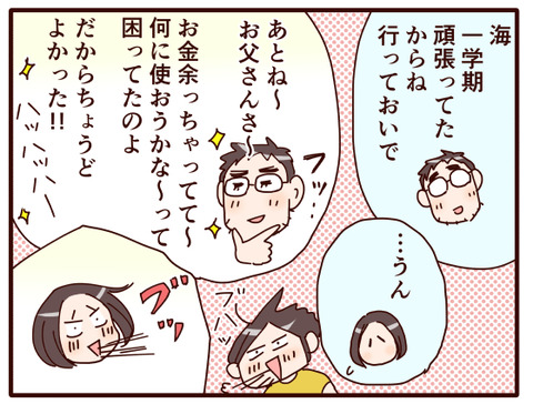 大阪万博行きたい⑤.jpg3