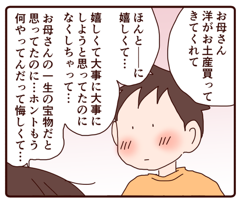 二人の優しさに包まれた話【後編】①4