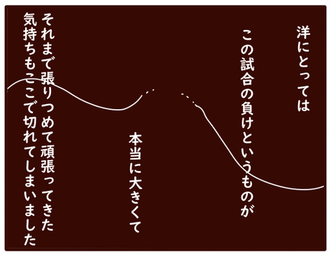 本気でやるまで④.jpg1