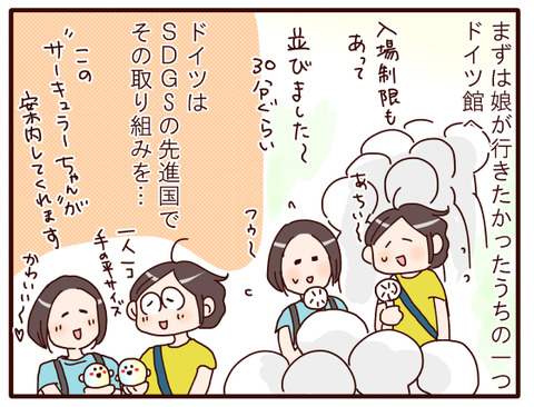 大阪万博行きたい⑦.jpg3