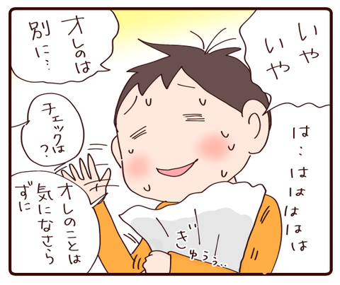 休校の家での過ごし方スケジュール3