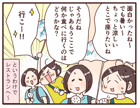 大阪万博行きたい⑧.jpg4