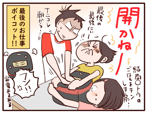 炊飯器くん⑤.jpg3