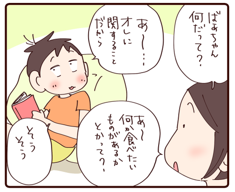 そんな誕生日①2