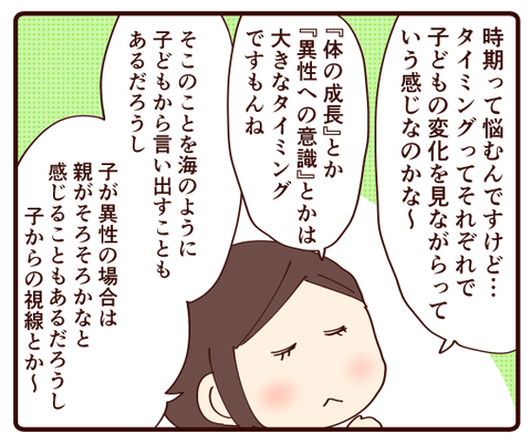 お風呂遍歴③3