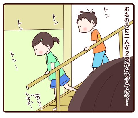 探し方がへたっぴぃな息子に娘が…①4