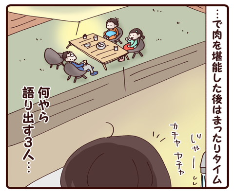 自粛GW①3