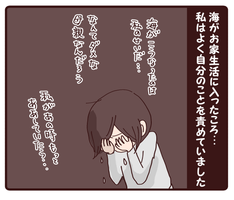 心が救われた言葉①4