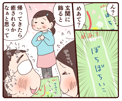 らしさがにじみ出ている作品たち①4