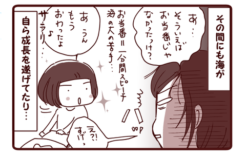 ここ数日…2