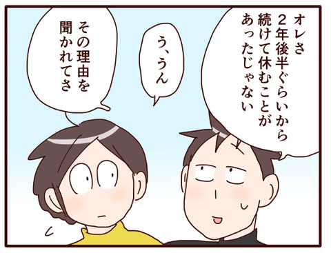 10ウッとなった質問への答えは…①.jpg1