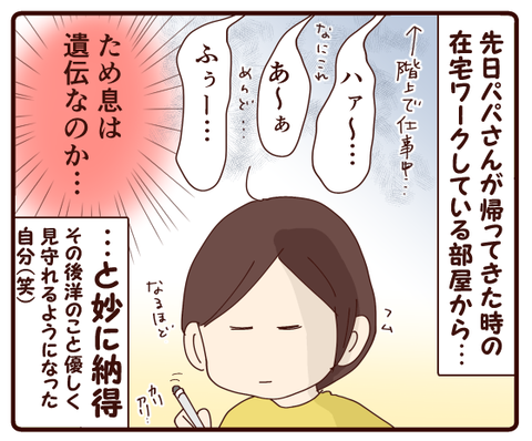 在宅ワークがはかどる？①2