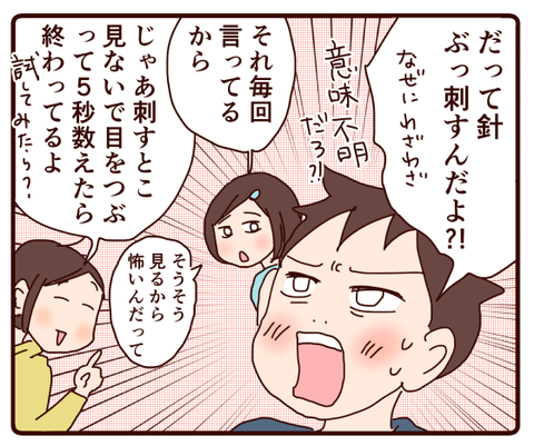 見る派、見ない派2