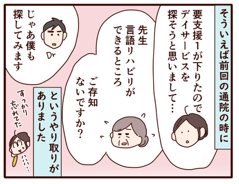 父の認知症㊿.jpg3