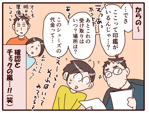 入学式前日まで②.jpg1
