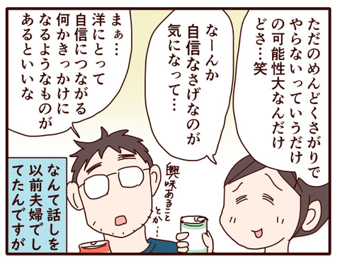 本気でやるまで②.jpg3