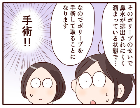 鼻風邪からの～⑥.jpg2