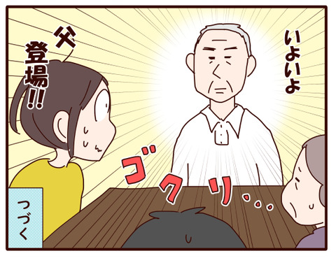 父の認知症65.jpg4