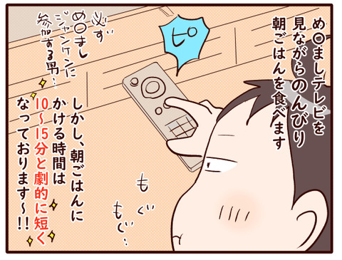 のんびりさん息子編③.jpg3