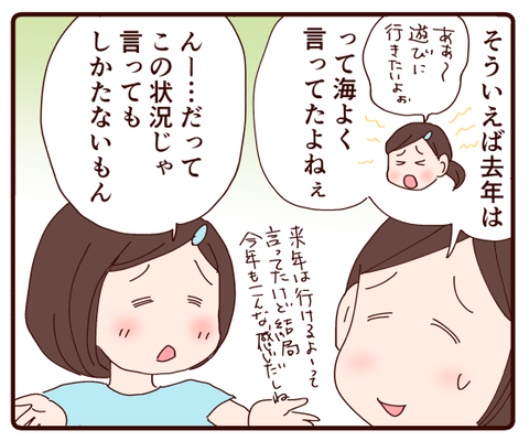 まん延防止中だもんね2